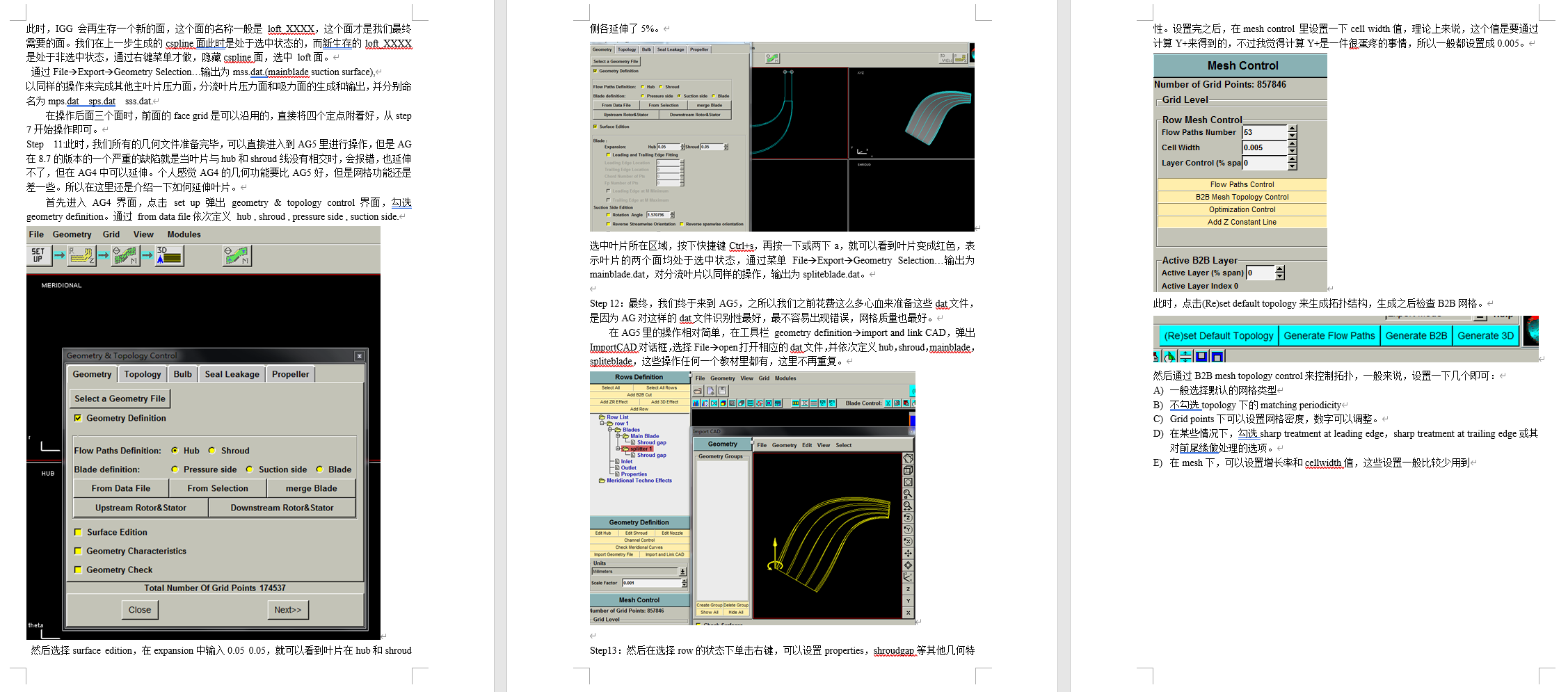 NUMECA学习资料合集